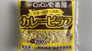 CoCo壱番屋 とろ～りチーズのカレーピラフ【在宅めし】