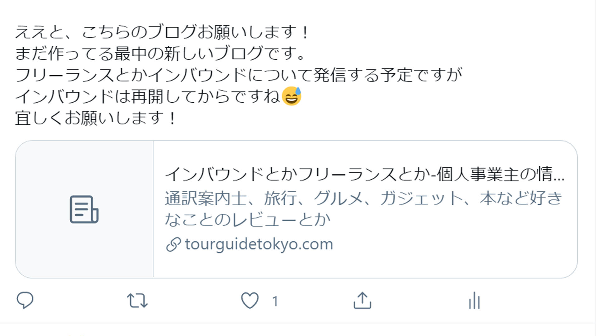 Twitterにサイトホームのサムネイルが表示されない【WordPress初心者】